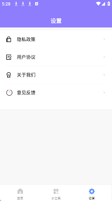 金橙百宝箱安卓版下载 V1.0.0 官方正版截图2