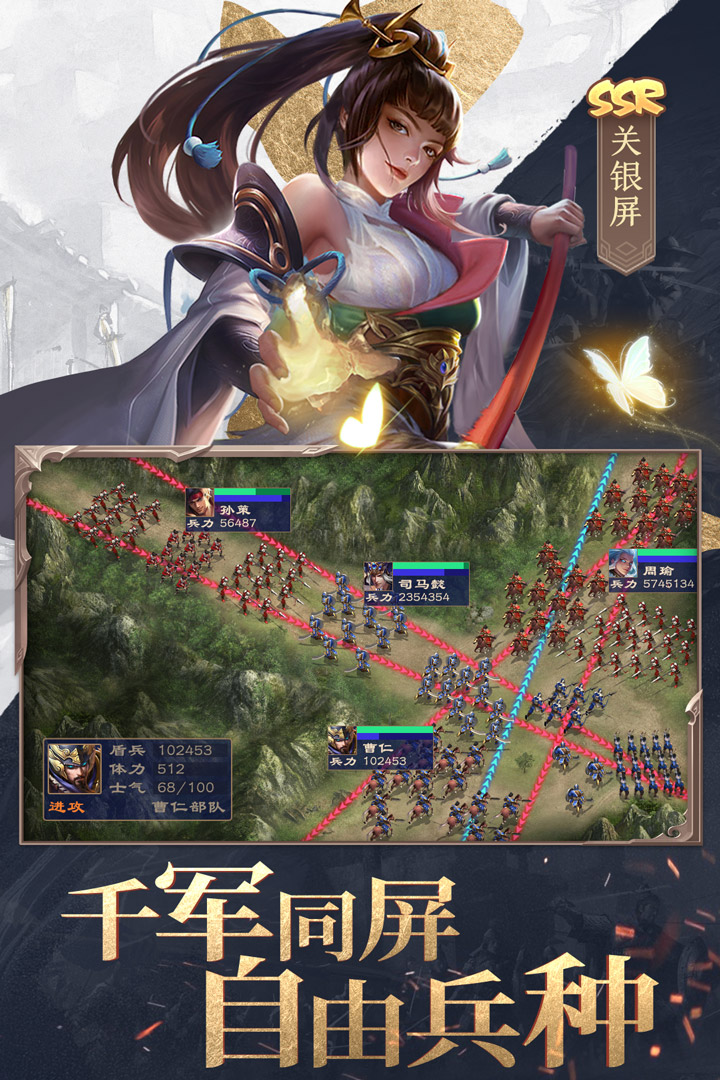 三国战争手游最新版 V25.453 安卓版截图1