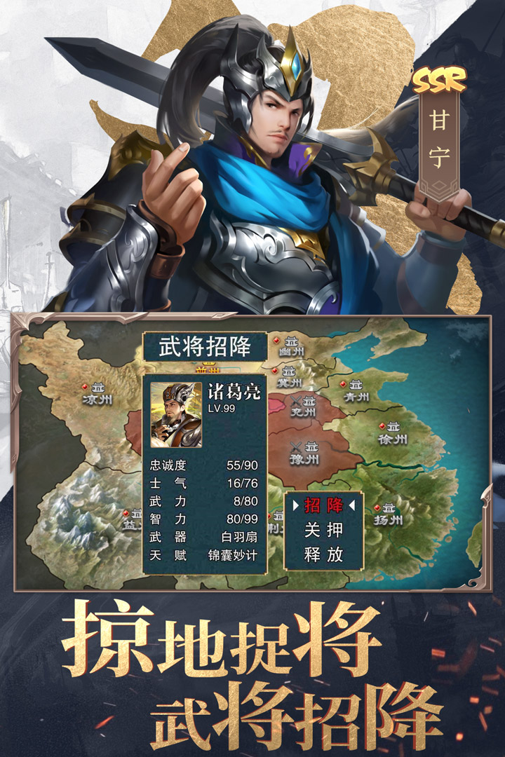 三国战争手游最新版 V25.453 安卓版截图2
