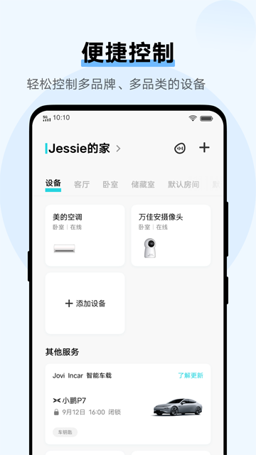 V5.1.1.2截图1
