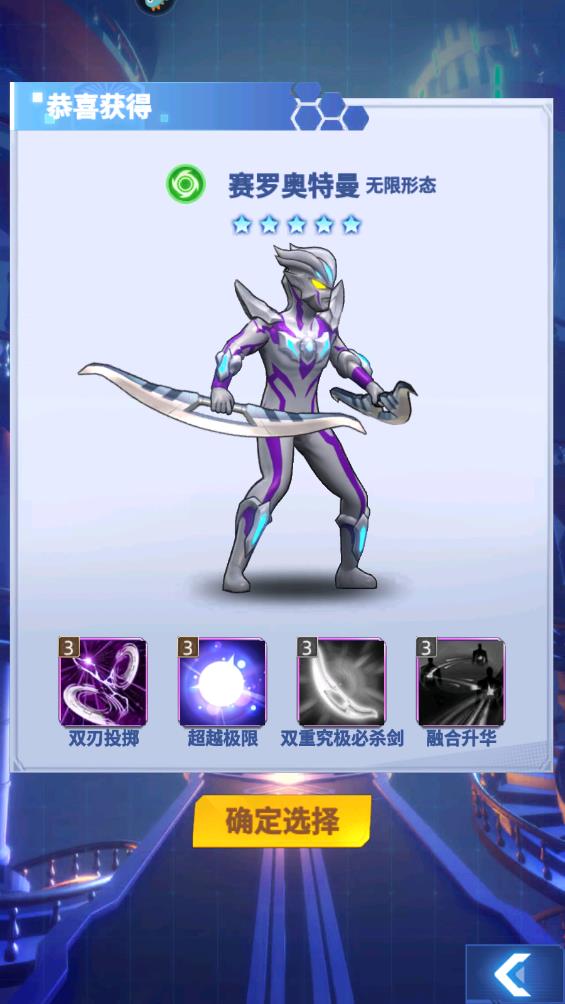 奥特曼格斗之热血英雄手游官方版 V2.2 安卓版截图1