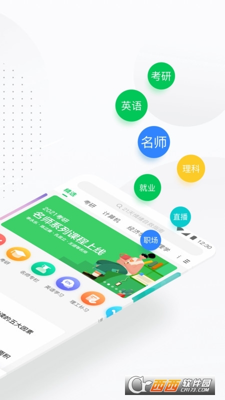 中国大学MOOC官方最新版 V4.24.0 安卓认证版截图2