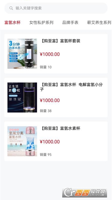 购至富商城安卓版 V1.4.2截图1