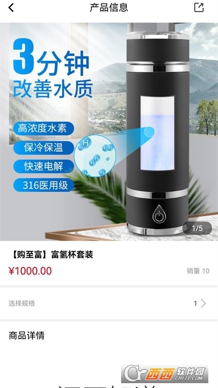 购至富商城安卓版 V1.4.2截图2