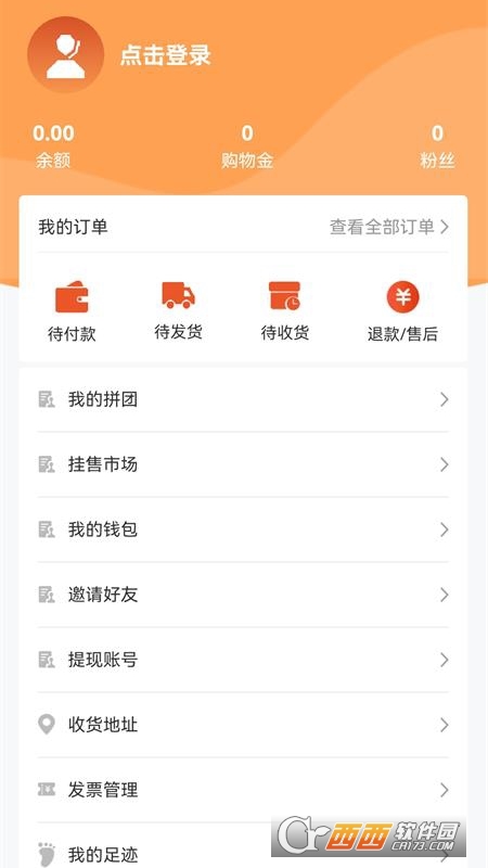 购至富商城安卓版 V1.4.2截图3
