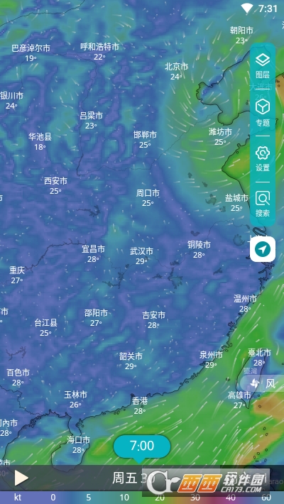 新知卫星云图 V1.3.2 安卓版截图2