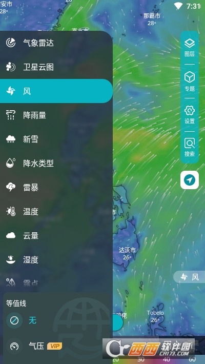 新知卫星云图 V1.3.2 安卓版截图3