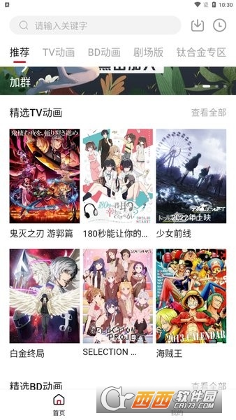 森之屋官方APP最新版 V2.1.0安卓版本截图1