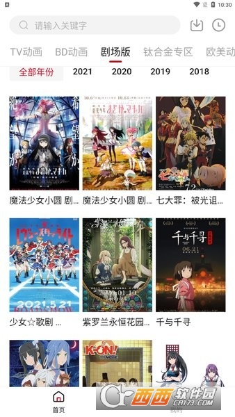 森之屋官方APP最新版 V2.1.0安卓版本截图3