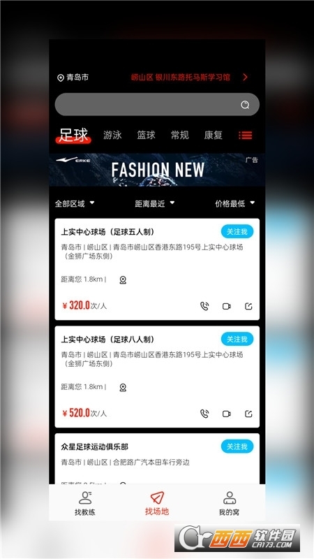 运动官 V1.89.97 安卓版截图4