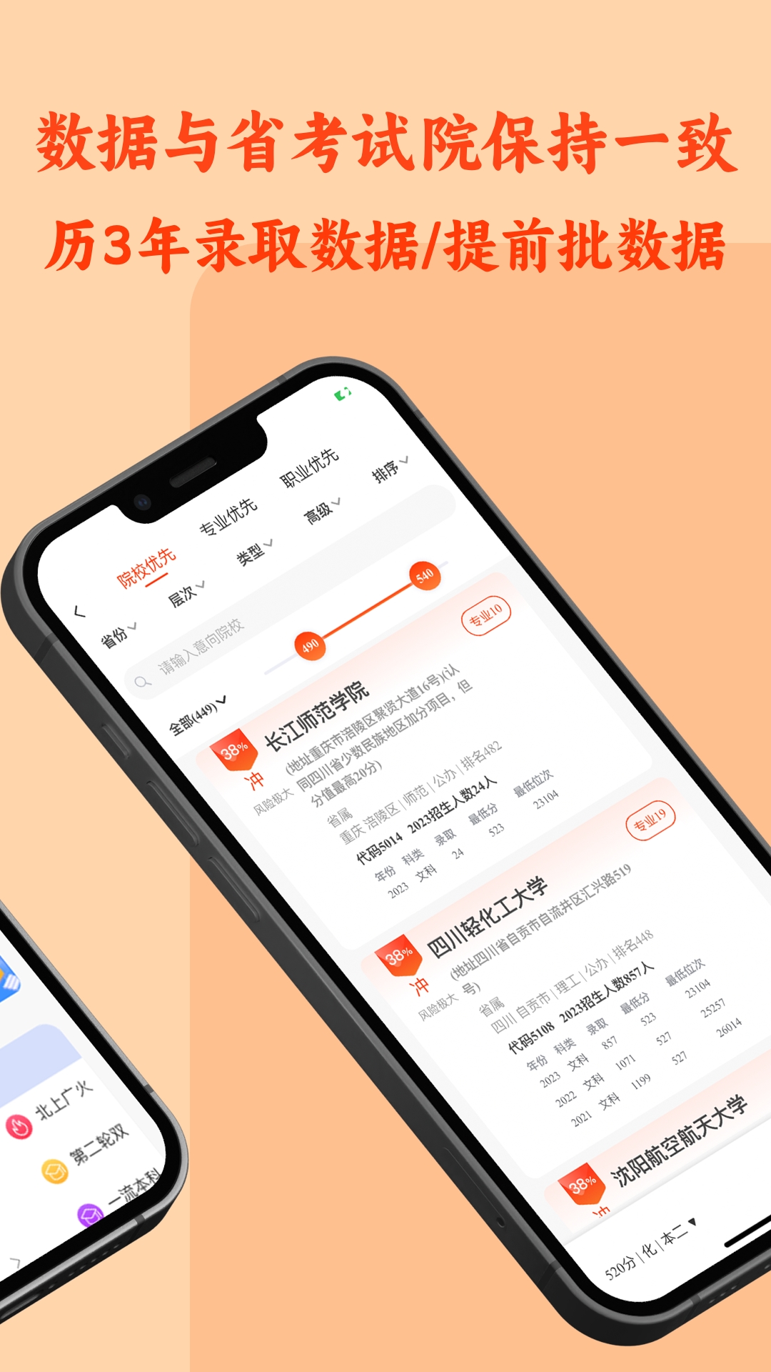 CHAT高考 V1.8.6.0截图2