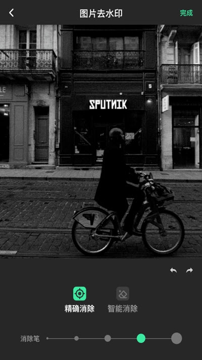 闪电去水印全能王app V1.6.0 安卓版截图1