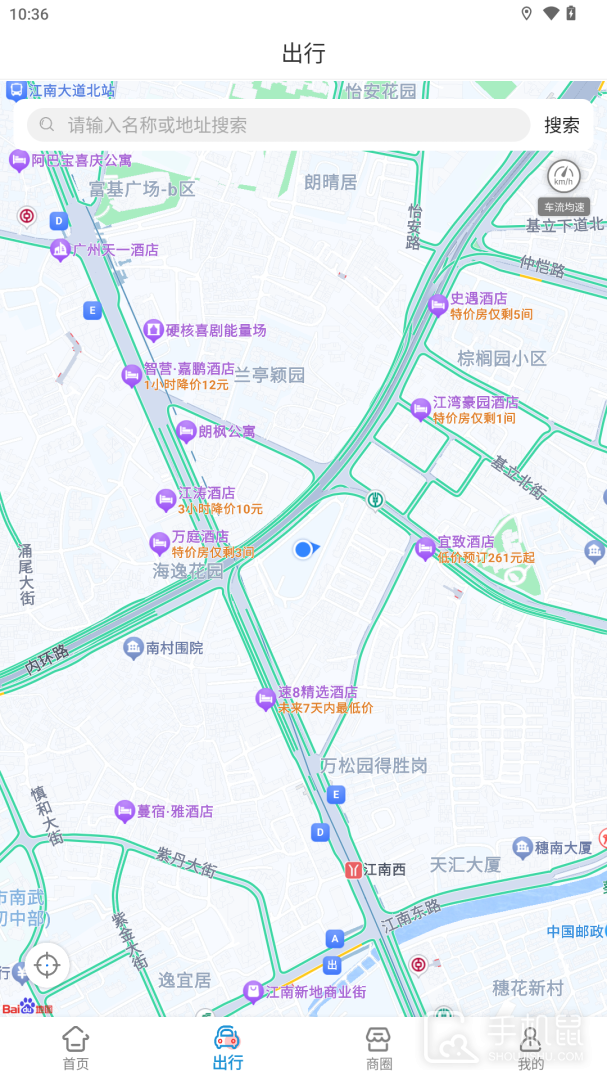 粤通行 V1.3.1截图2