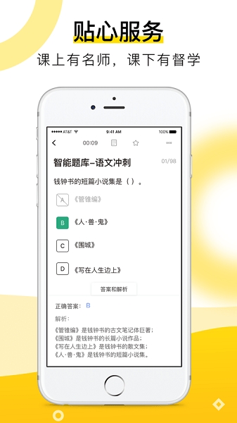 哎上课专升本 V3.0.3截图1