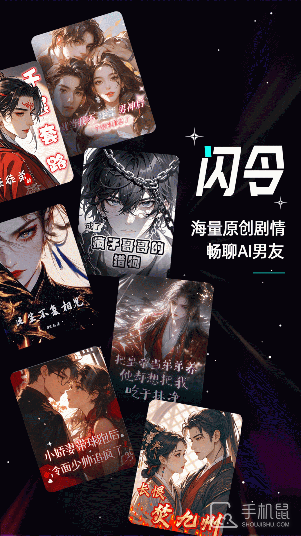 闪令2025版 V7.2.0+32016.99dd455截图1