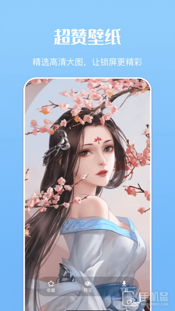 主题商店 V3.5.354截图1