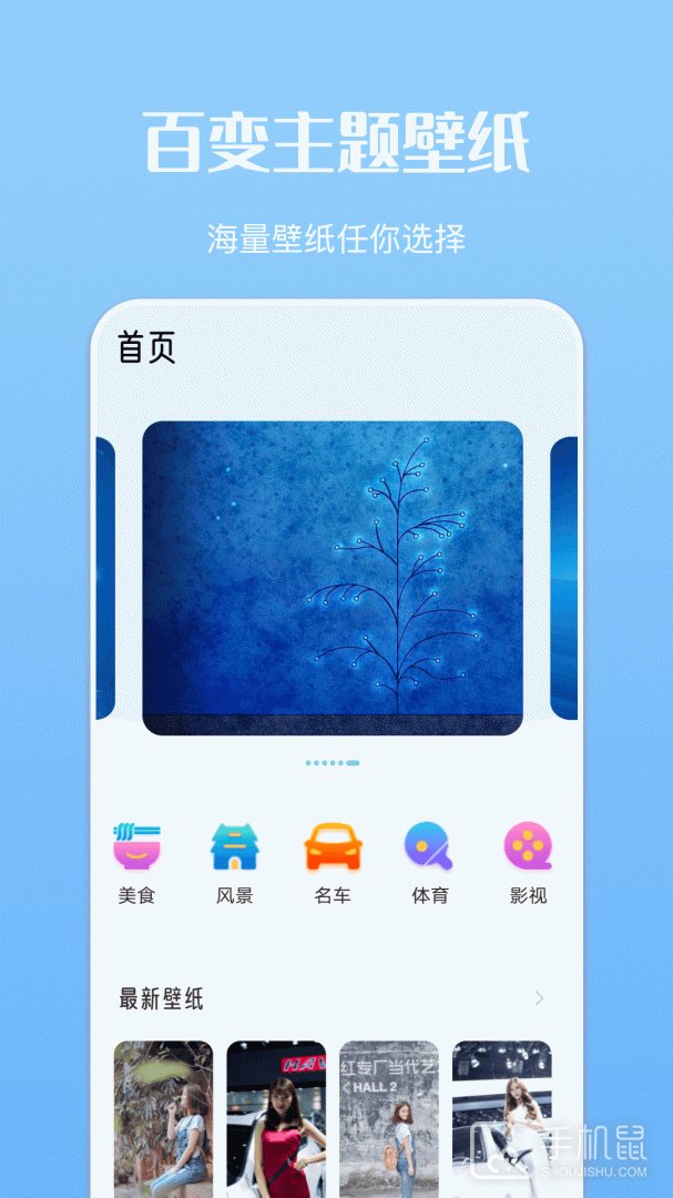主题商店 V3.5.354截图2