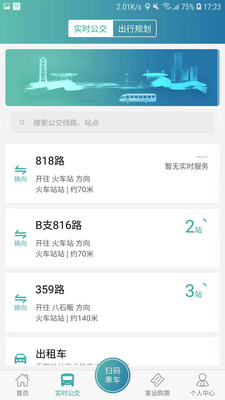 恒风行 V6.1.3截图1