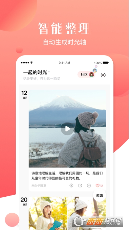 宝宝树小时光 V8.15.3安卓版截图2