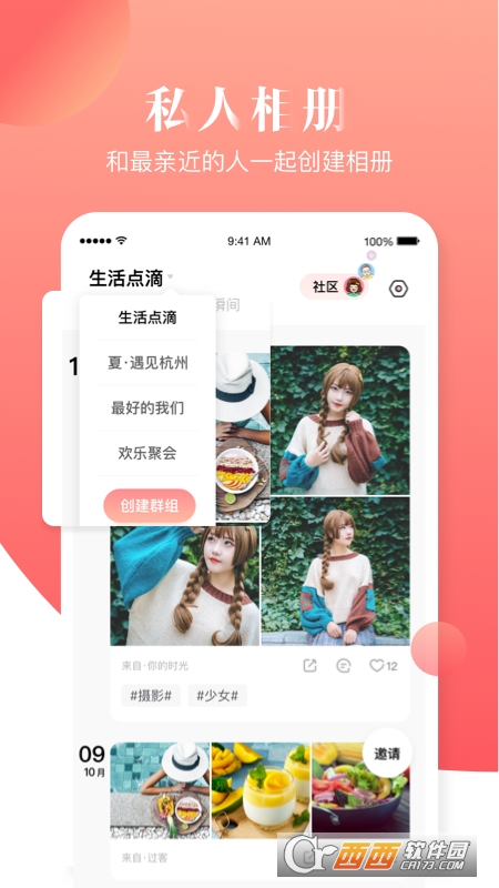 宝宝树小时光 V8.15.3安卓版截图3