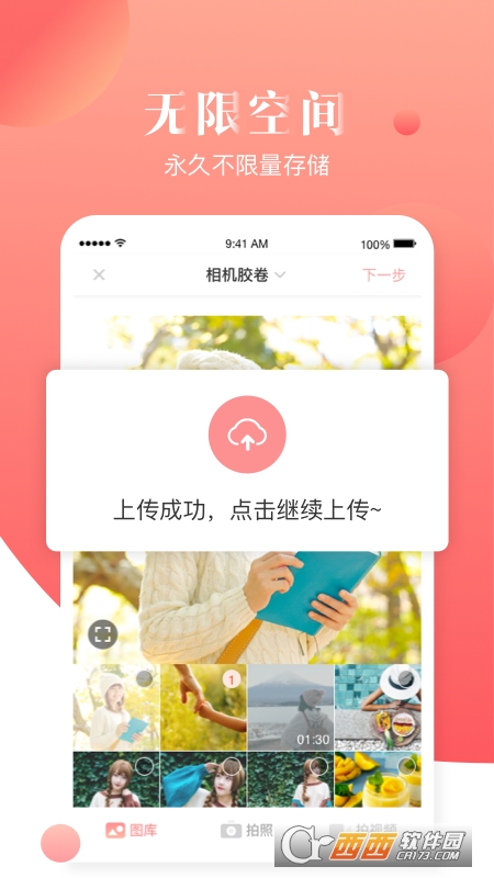 宝宝树小时光 V8.15.3安卓版截图4
