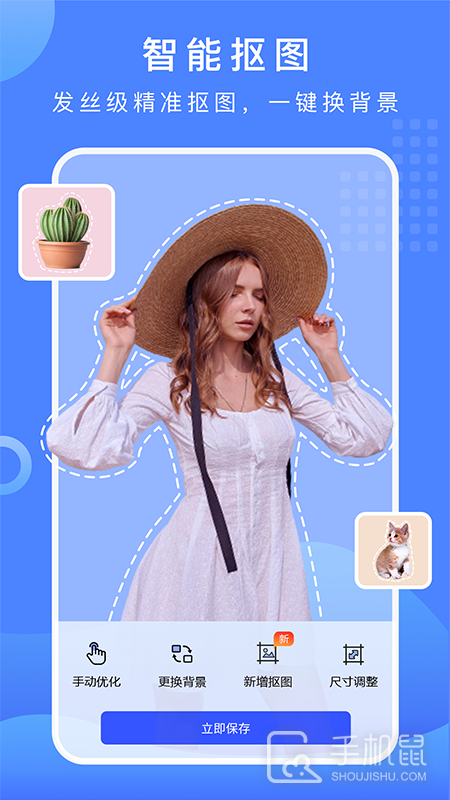 抠图换背景 V3.1.9.610截图1