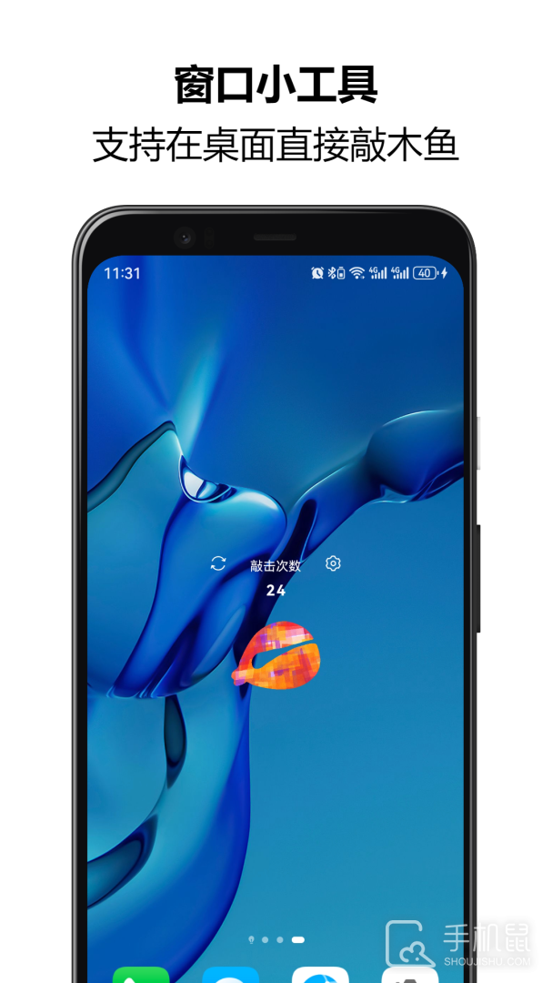 木鱼念佛助手 V1.4.16截图2