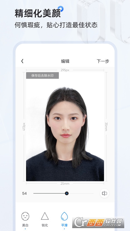 证件照研习社 V1.0.1 安卓版截图1