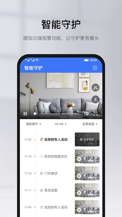 有看头 V6.32.4截图2