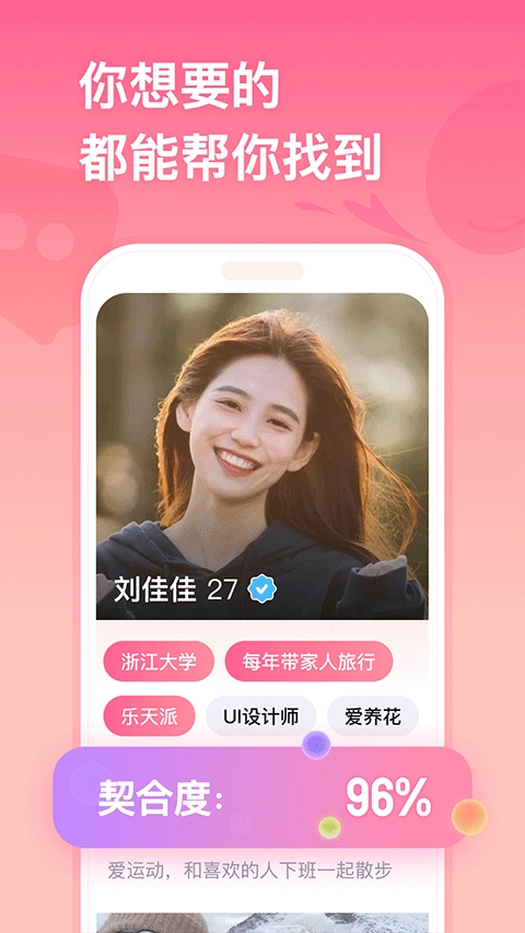 牵手 V2.11.52截图2