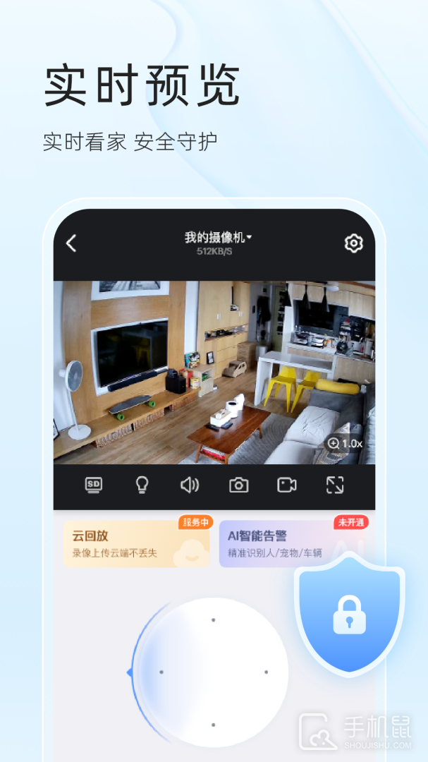 易视云 V4.4.0.10截图2
