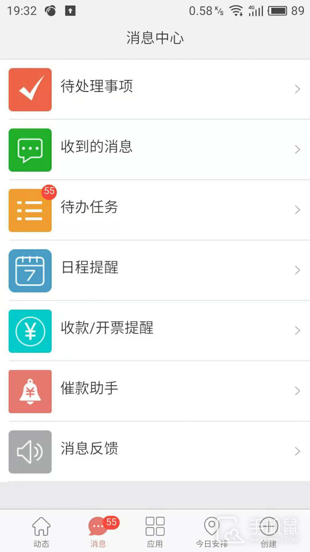 金助理 V4.4.14截图2