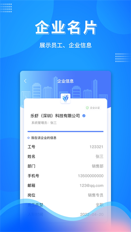 万弓企服 V0.1.97截图2