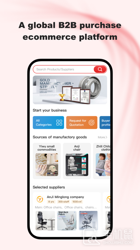 YICAIBAO V2.4.3截图1