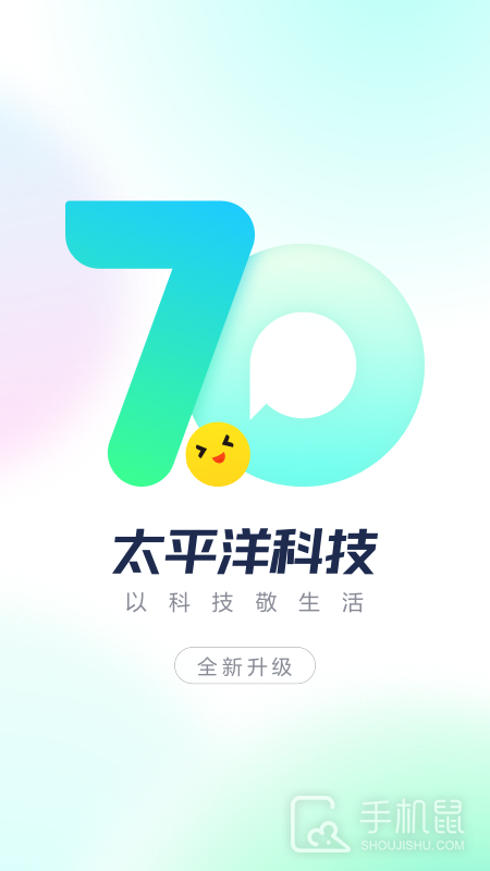 知科技 V7.3.10截图1