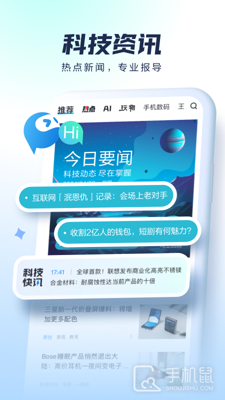 知科技 V7.3.10截图2