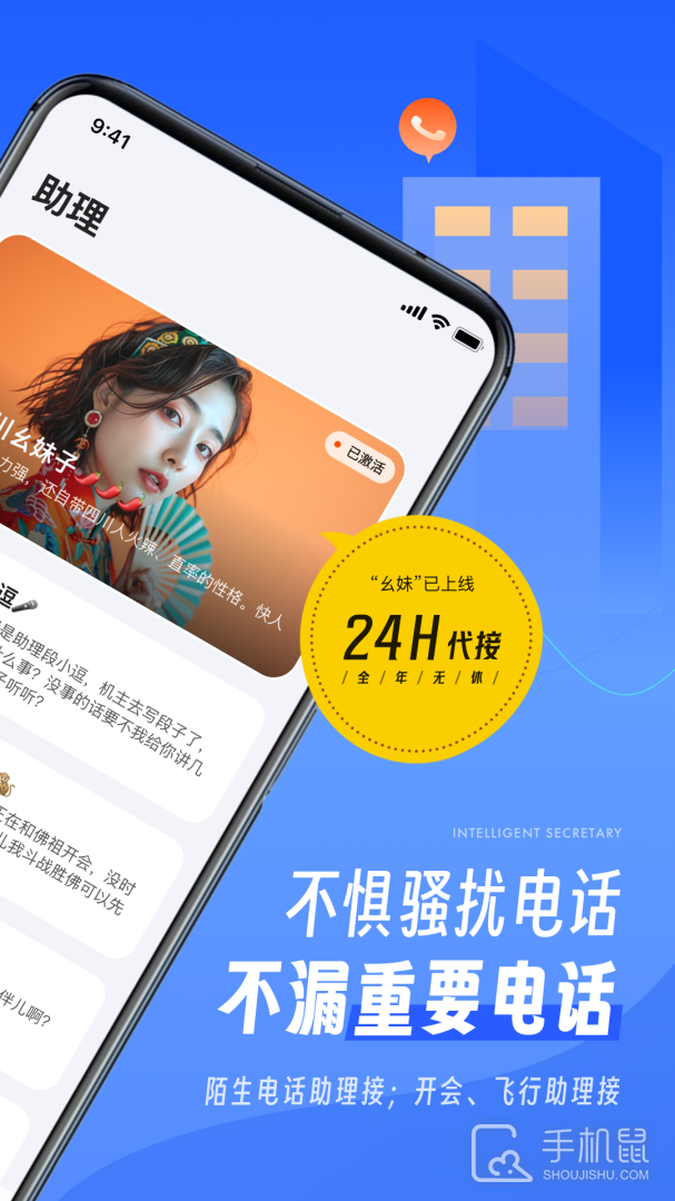 接听宝 V5.7.1截图2