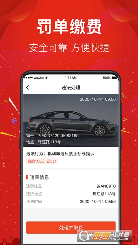 西瓜二手车 V5.4.2安卓版截图3