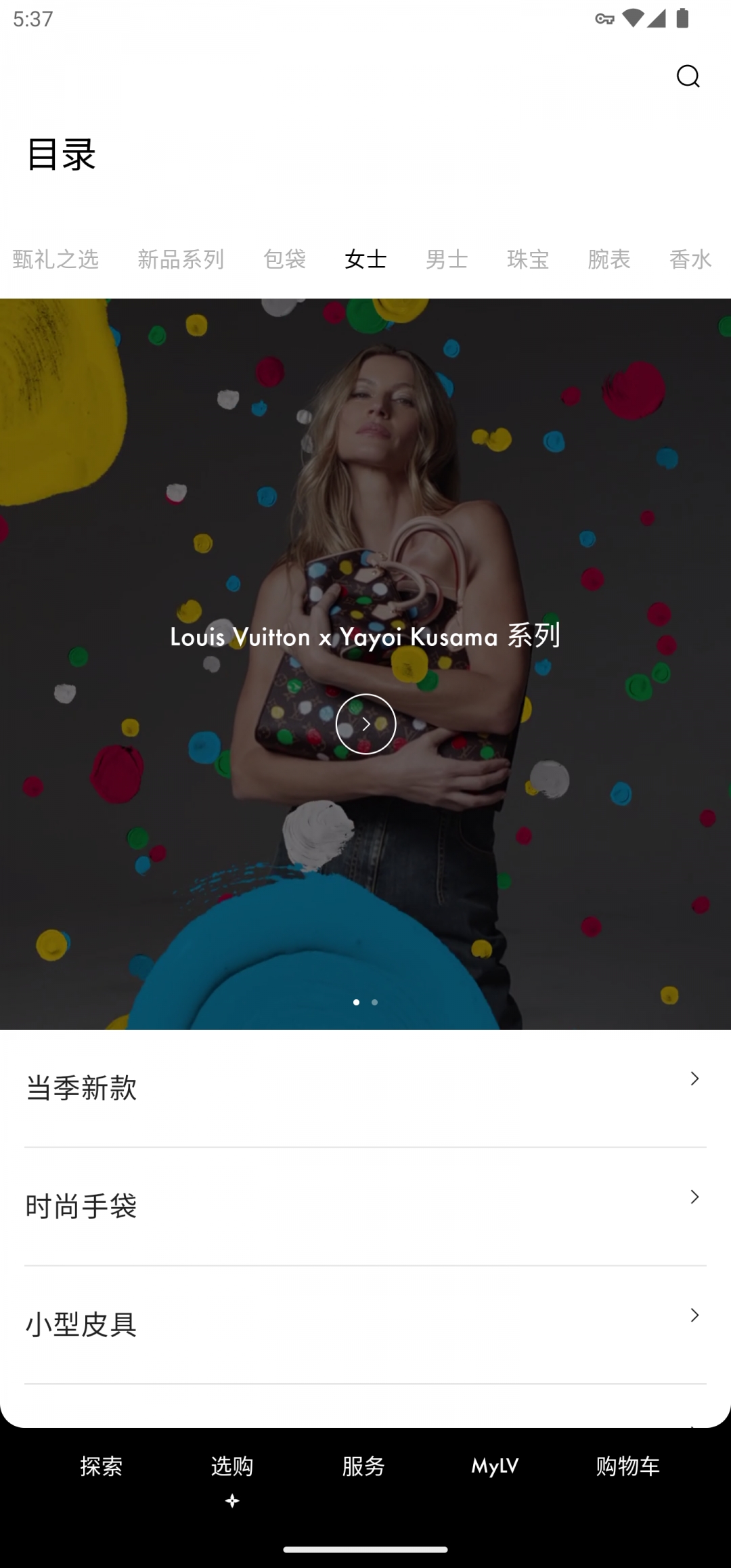 Louis V6.46.0截图2