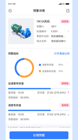 厚德维易通 V1.0.0截图1