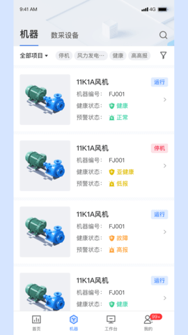 厚德维易通 V1.0.0截图2