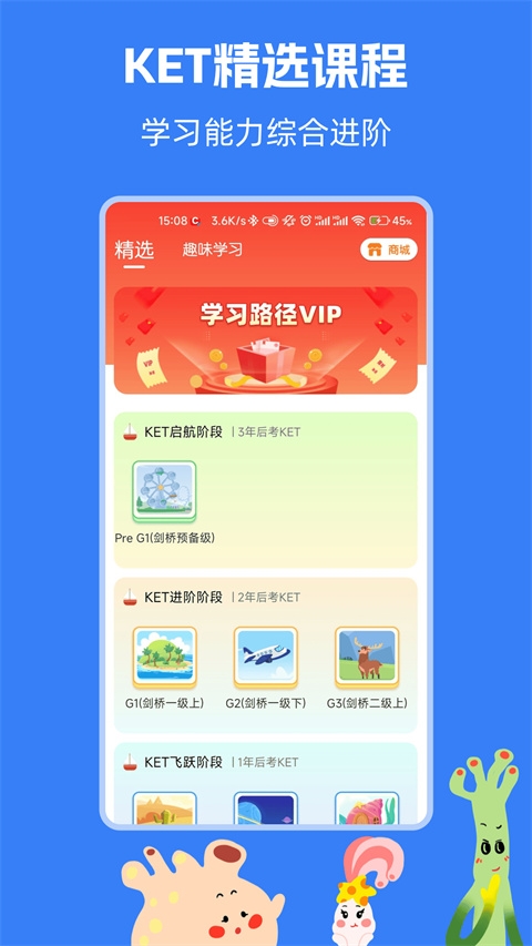 剑桥KETPET英语 V3.7.6截图1