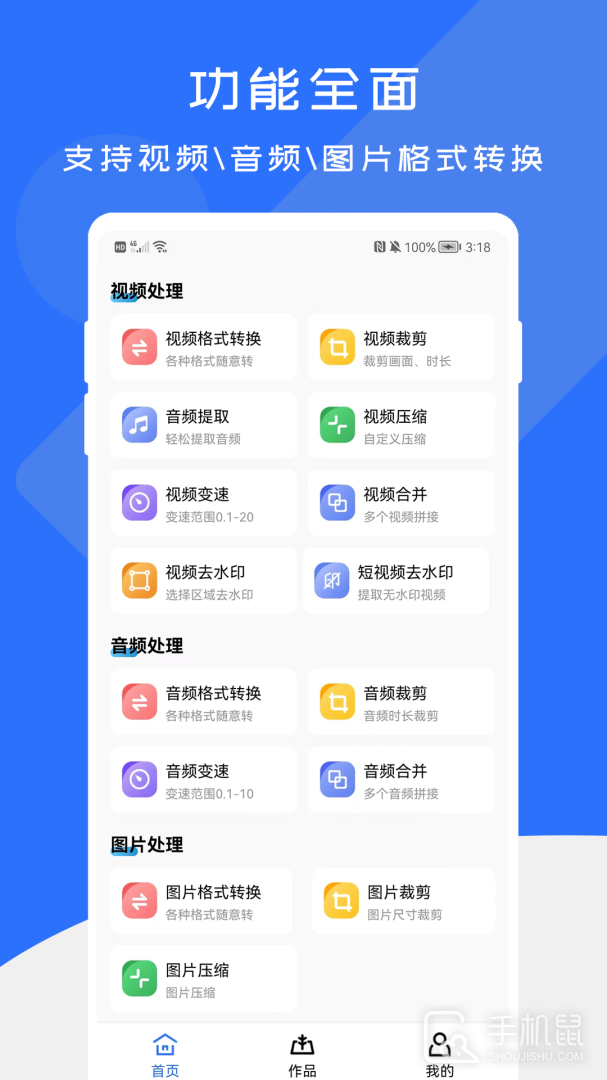 格式转换工厂 V2.1.5截图1