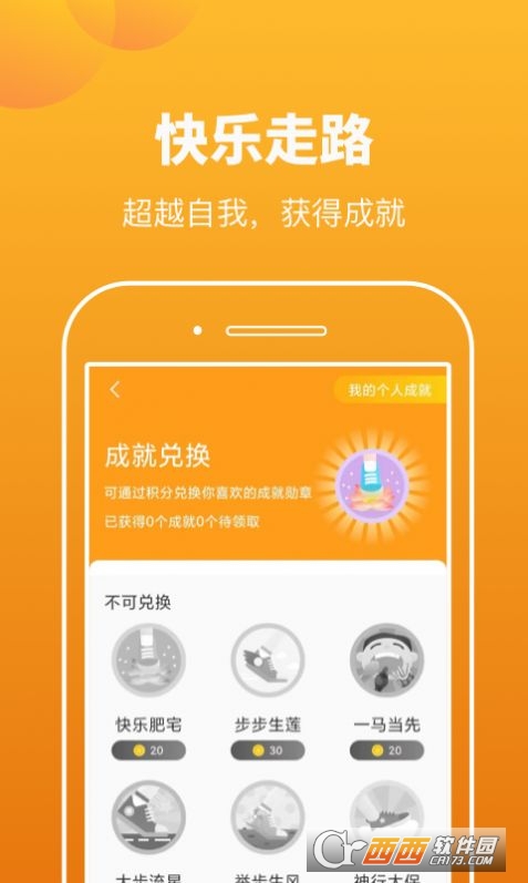 极快运动 V1.0.1 安卓版截图1
