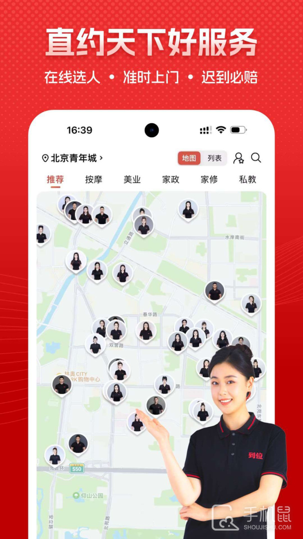 到位 V7.0.3截图2