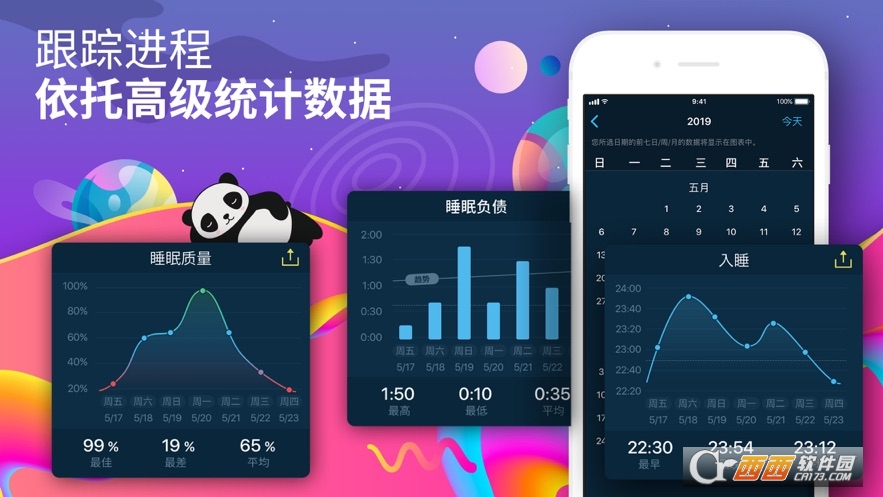 Sleepzy高级版app V3.20.0安卓版截图3