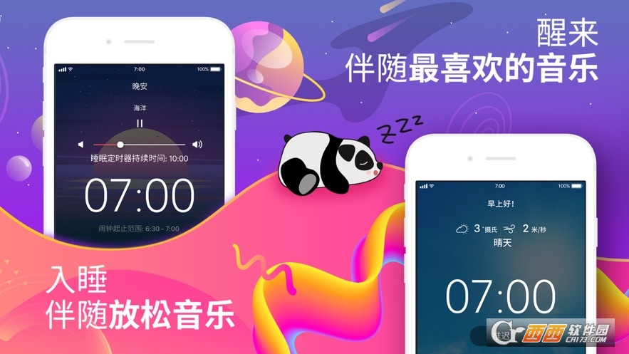 Sleepzy高级版app V3.20.0安卓版截图4
