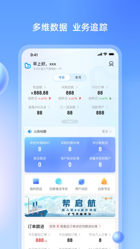 药伙伴 V3.9.0截图1