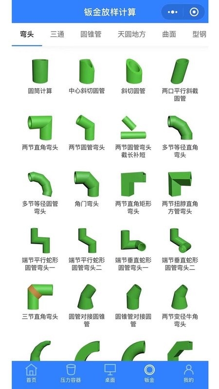 珠子云计算 V2.0.1截图1