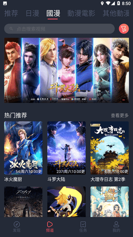 囧次元无广告版 V5.85.00截图2
